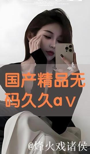 热久久精品视频