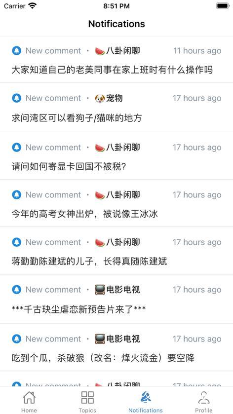 抖音网红热议：各大吃瓜网站内幕揭秘
